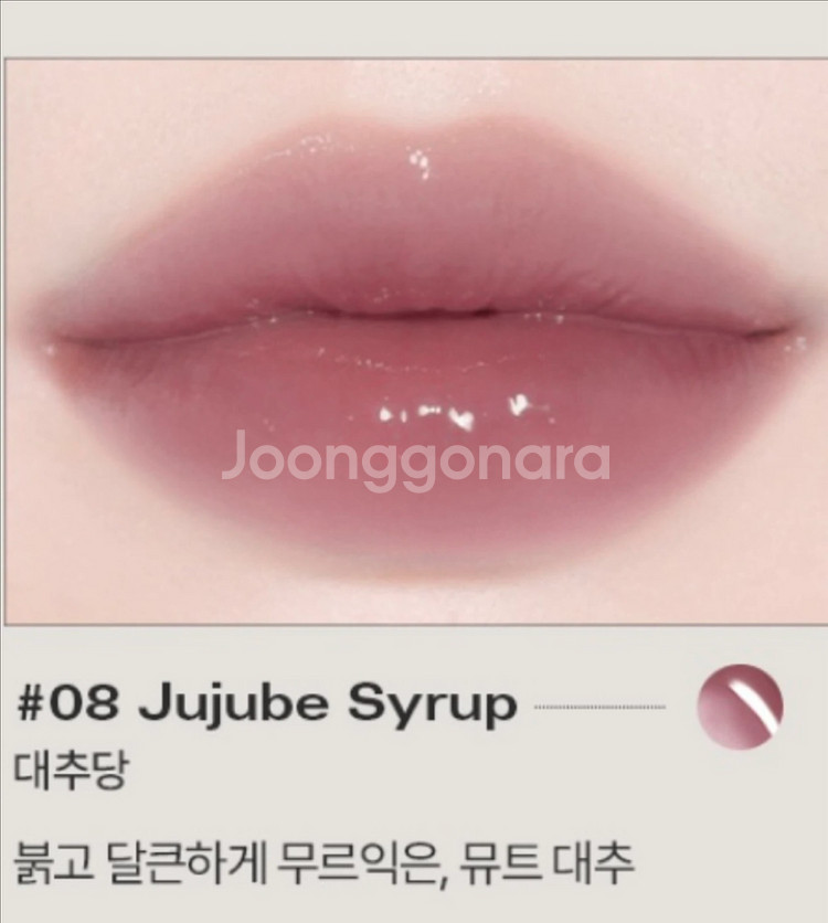 (새상품) 삐아 BBIA 오버 글레이즈 대추당--1