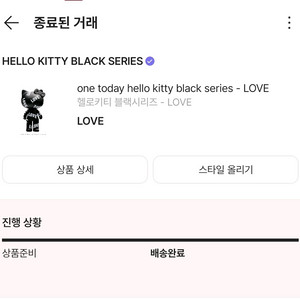 one today hellokitty blacklove