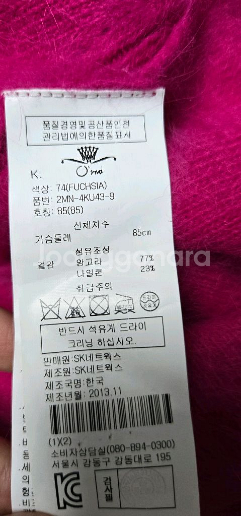 한섬 오즈세컨 앙고라니트--5