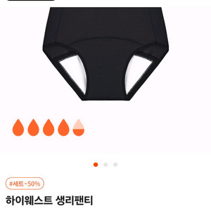 단색 컴포트에어 하이웨스트 위생팬티 XL 베이지