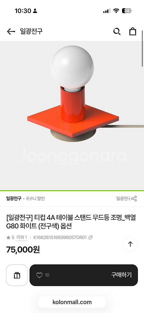 [일광전구] LED 티컵 4A 테이블 스탠드 오렌지 +--1