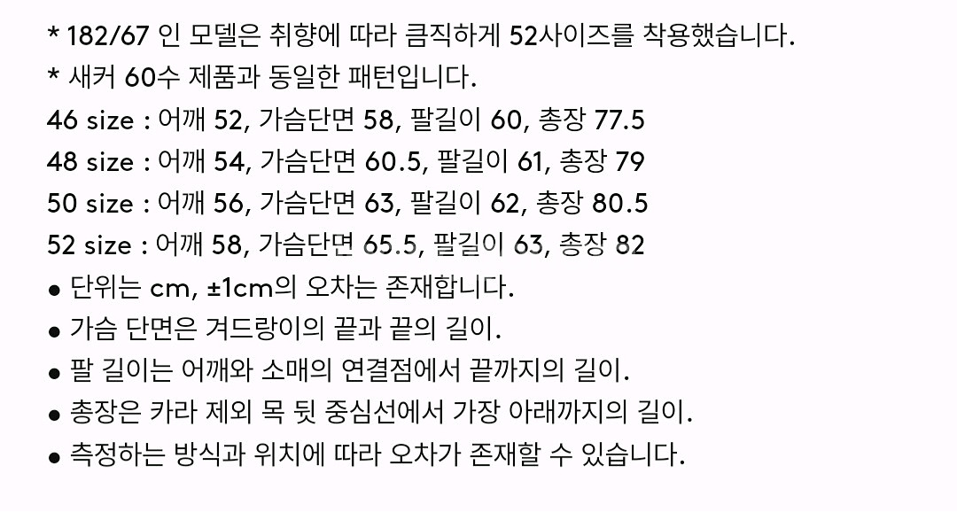 퍼스트플로어 firstfloor 브라운 옴브레 48셔츠--1
