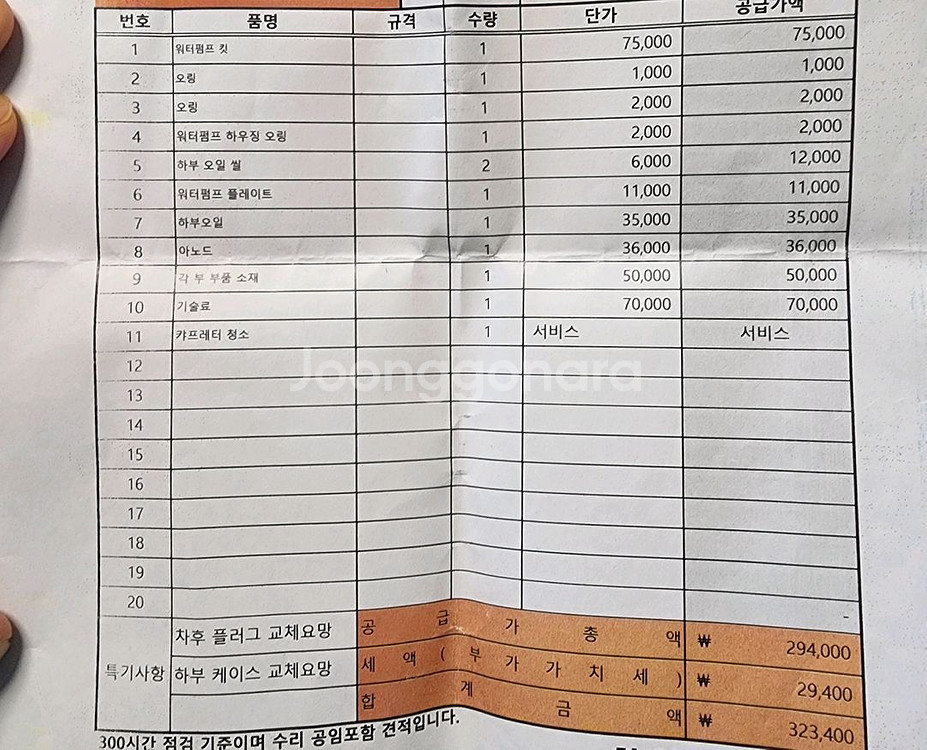 야마하 선외기 15마력 올수리--3