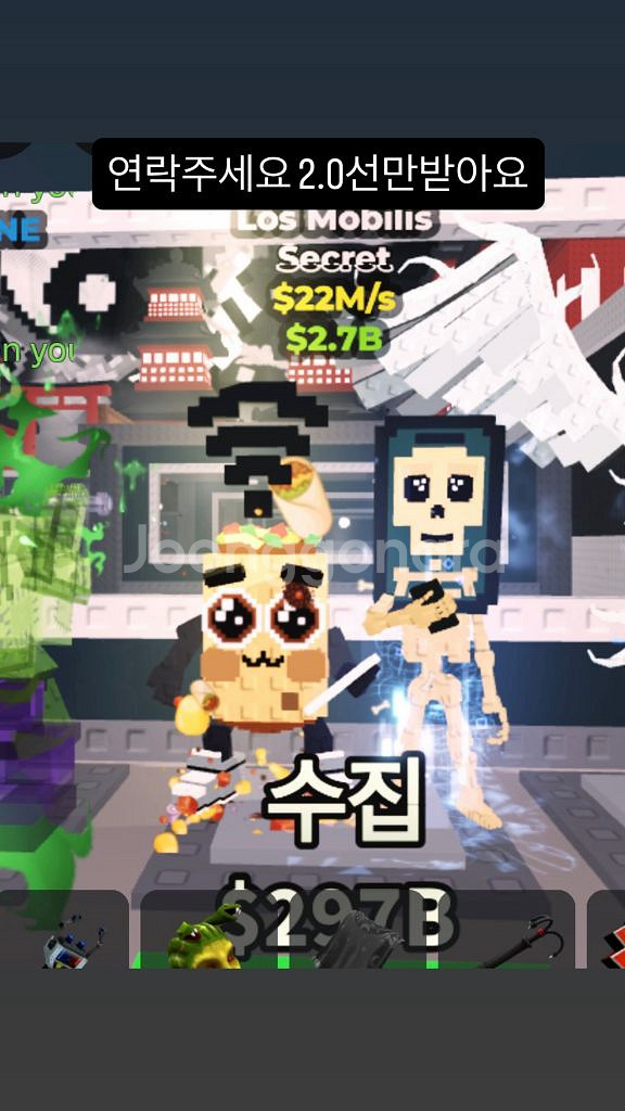 브레인롯훔치기 로스모바일(재고2개)--0