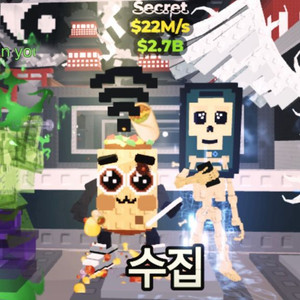 브레인롯훔치기 로스모바일(재고2개)