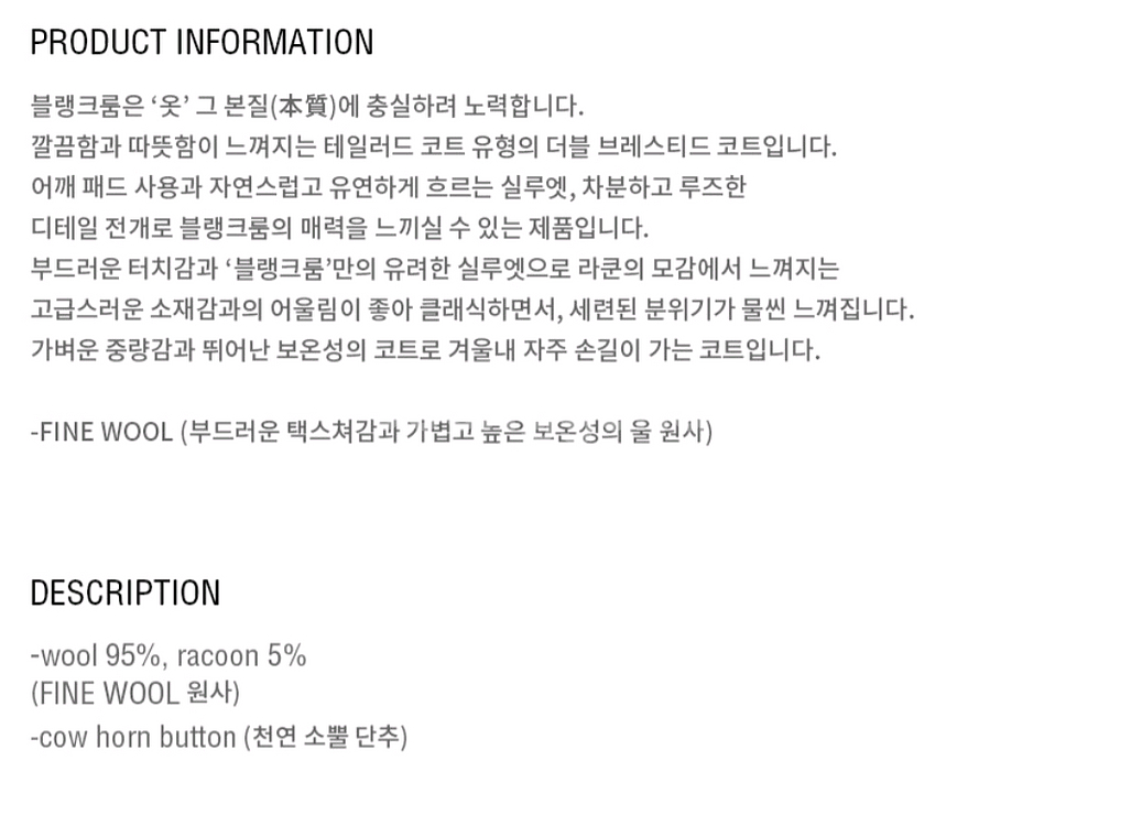블랭크룸 더블 브레스티드 코트 블랙 2사이즈--2