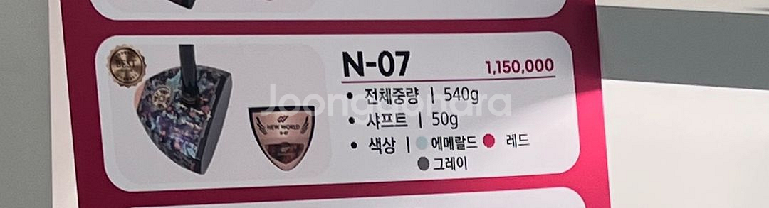 뉴월드 파크골프채 n-07 시타채 (상태A급)--5