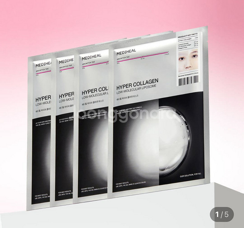 메디힐 하이퍼 콜라겐 겔 마스크 3매 새상품--0
