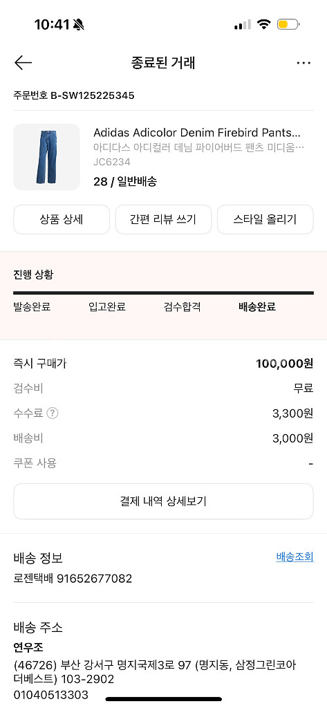 파이어버드 데님팬츠(새상품)--1