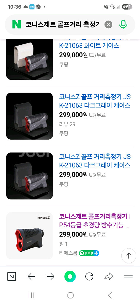 코니스제트 골프거리 측정기--3