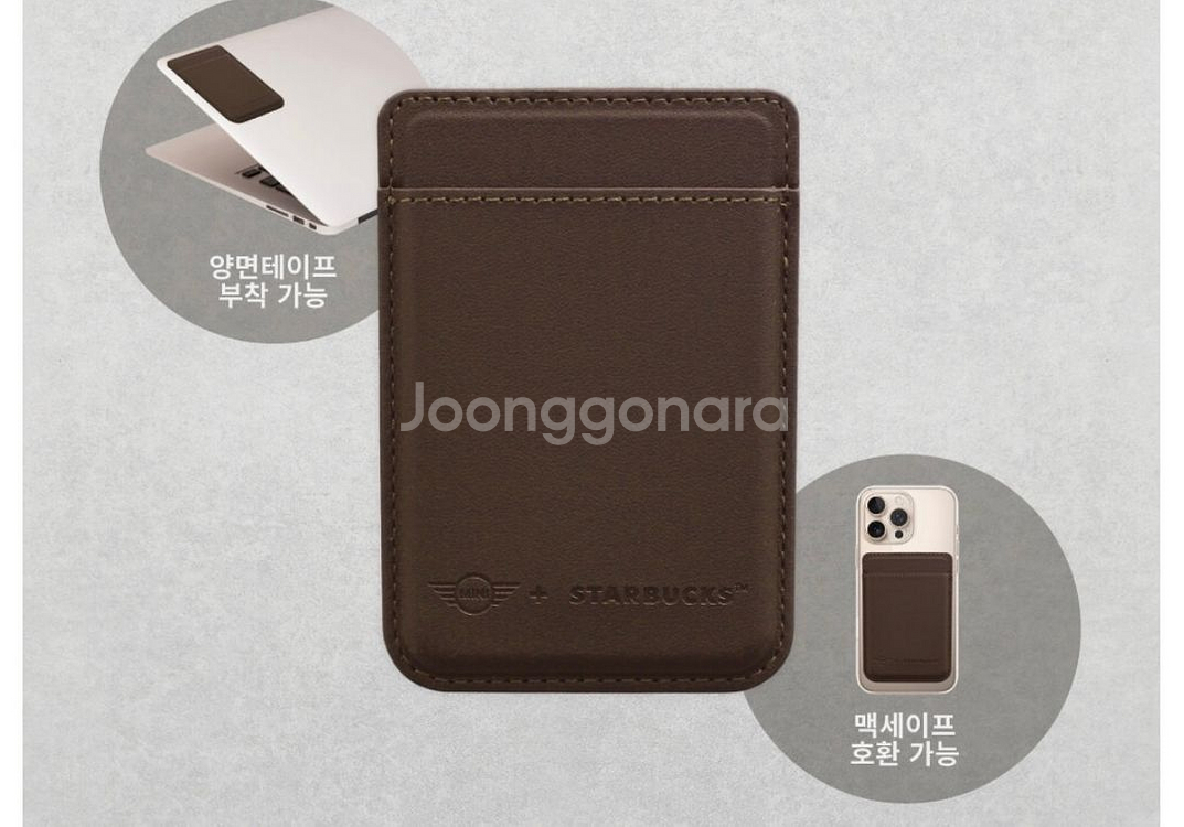 스타벅스 미니쿠퍼 맥세이프 마그네틱 카드지갑 새상품--0
