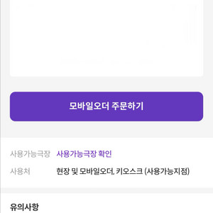 메가박스 팝콘 L