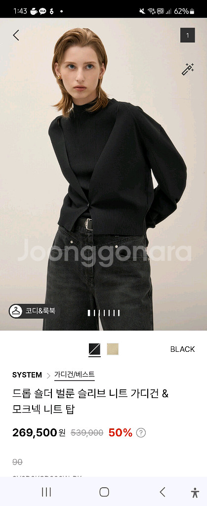 시스템 가디건 탑 세트 55--0