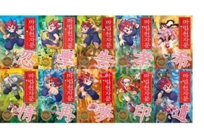 미개봉새책) 마법천자문 11~20권(구버전)--0