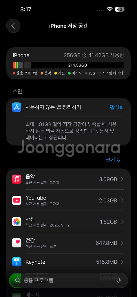 아이폰 14 프로맥스 256--6