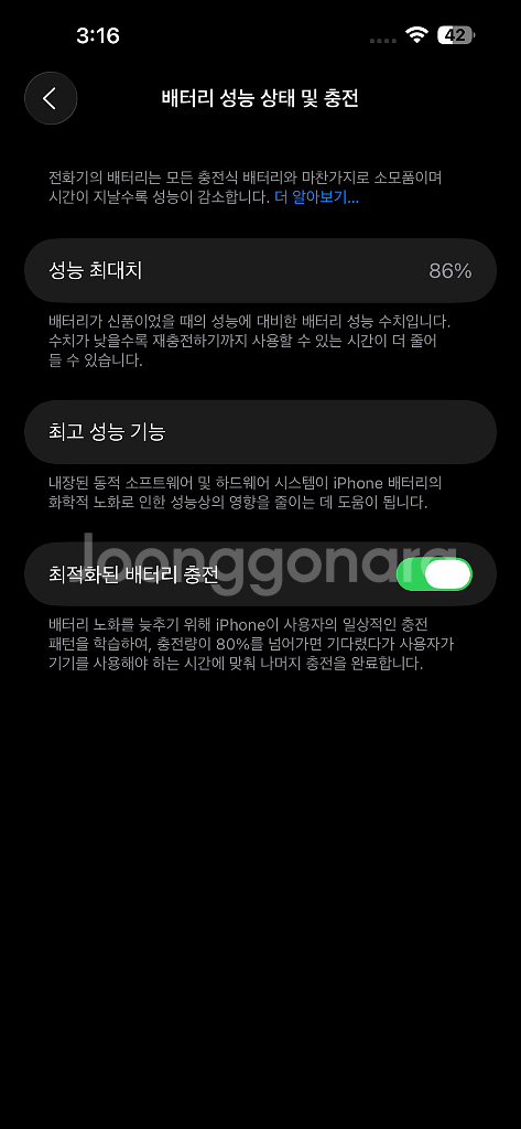 아이폰 14 프로맥스 256--8