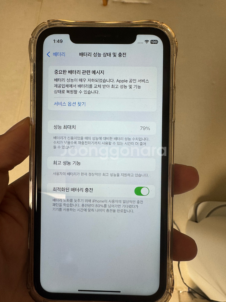 아이폰 XR 화이트 128GB--8