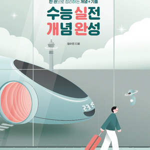 현자의 돌 윤리와 사상 실개완
