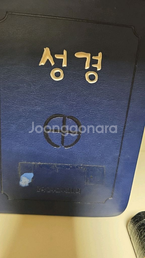 천주교 성경책 ,카톨릭 기도서 성가--5