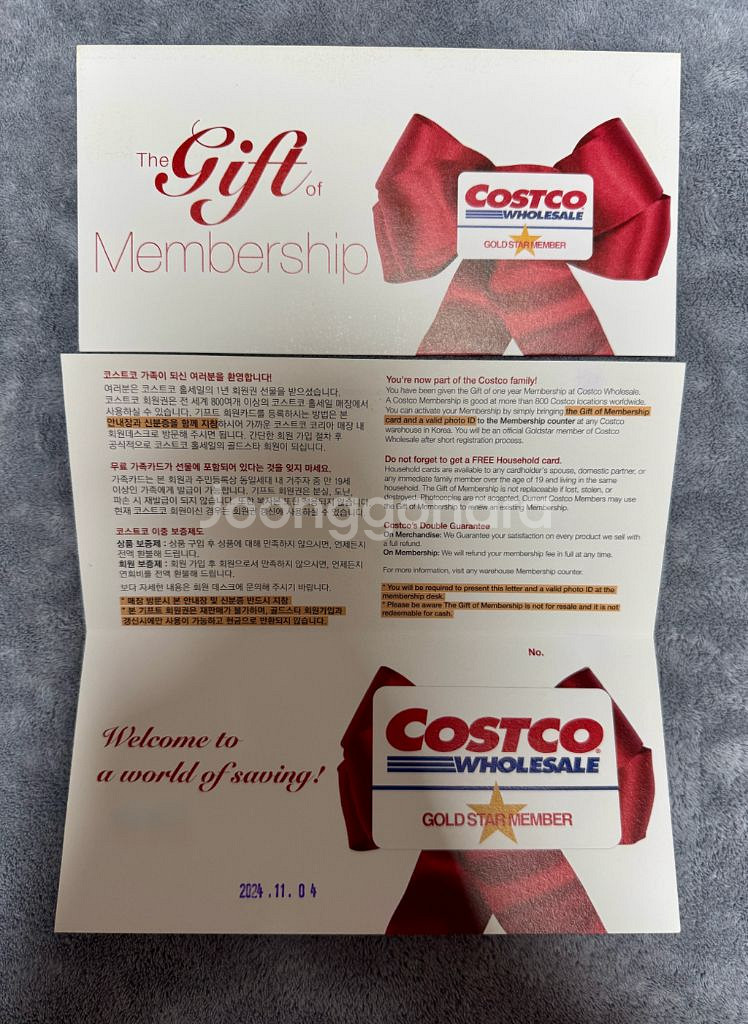 코스트코 골드스타 1년 회원권--2