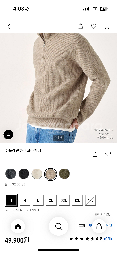 유니클로 하프집업니트 3컬러 일괄--2