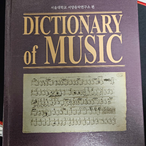 dictionary of music