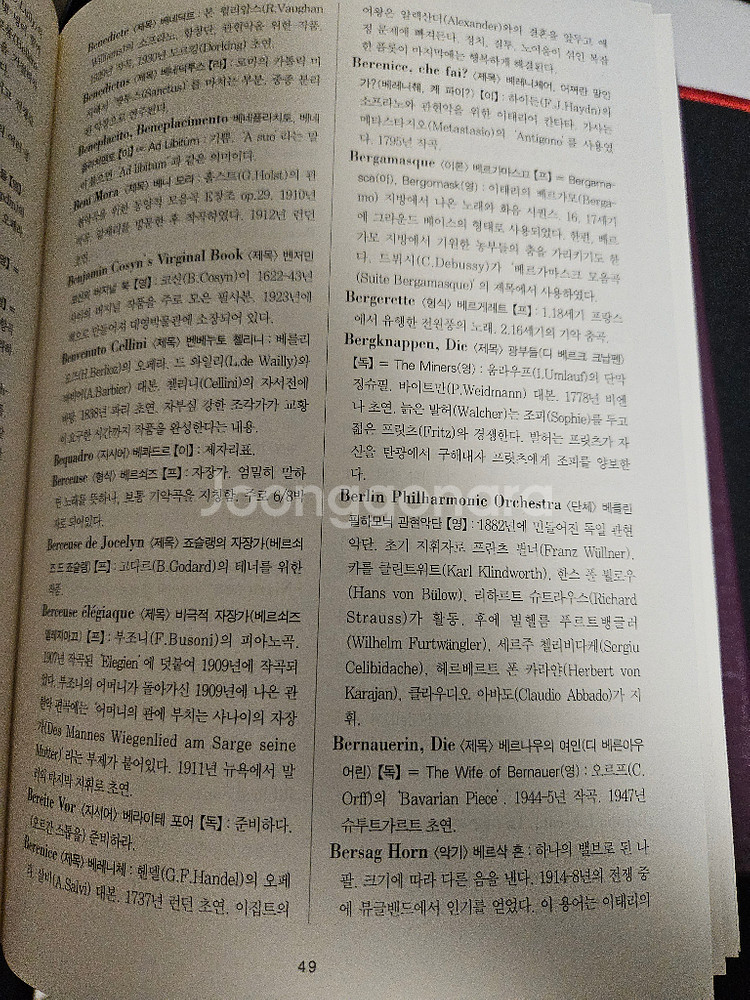 dictionary of music--2