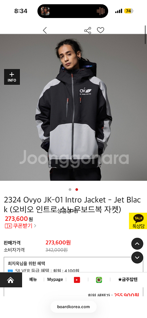 XL 오비오 23/24 인트로 보드 자켓 급쳐 개이쁨--0