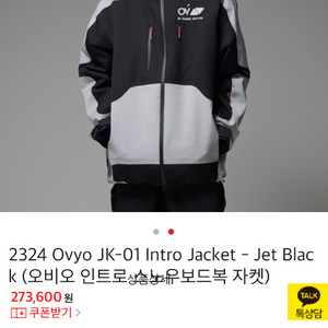 XL 오비오 23/24 인트로 보드 자켓 급쳐 개이쁨