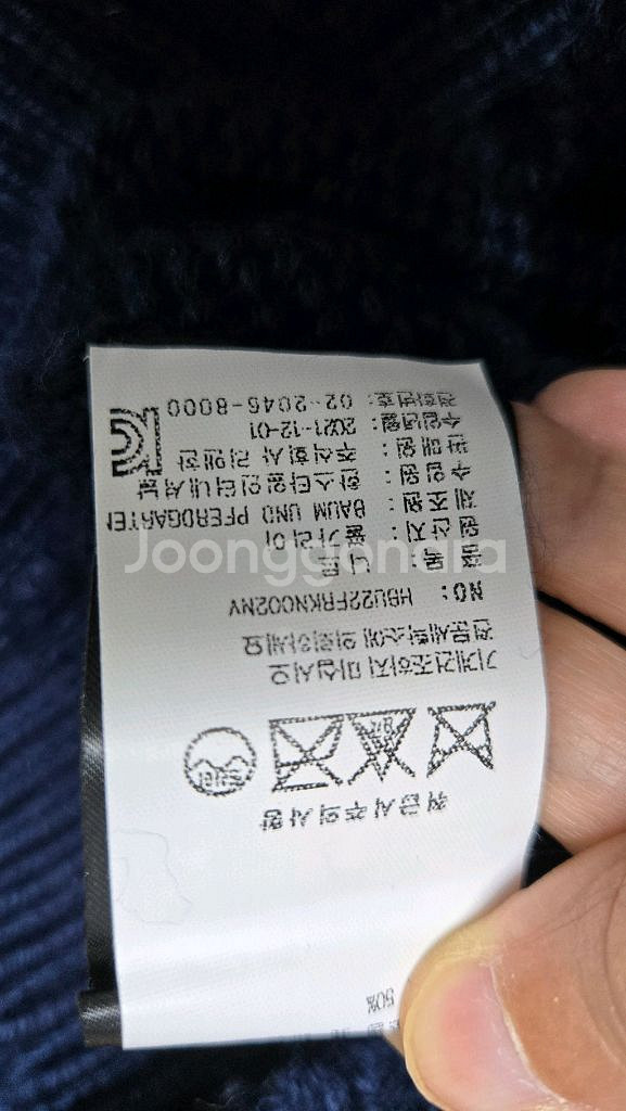 바움 운트 페르가르텐 캐롤린 니트--8