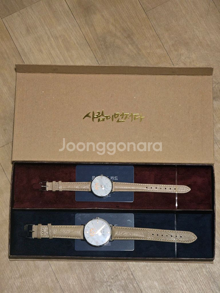 문재인 커플 시계--0