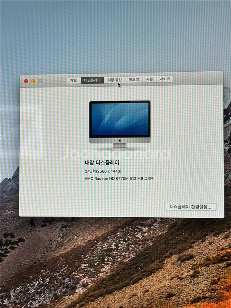아이맥 2011 27인치 Mid--4