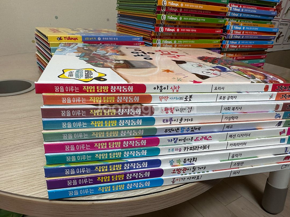 꿈을이루는직업탐방 창작동화 전집 10권--1