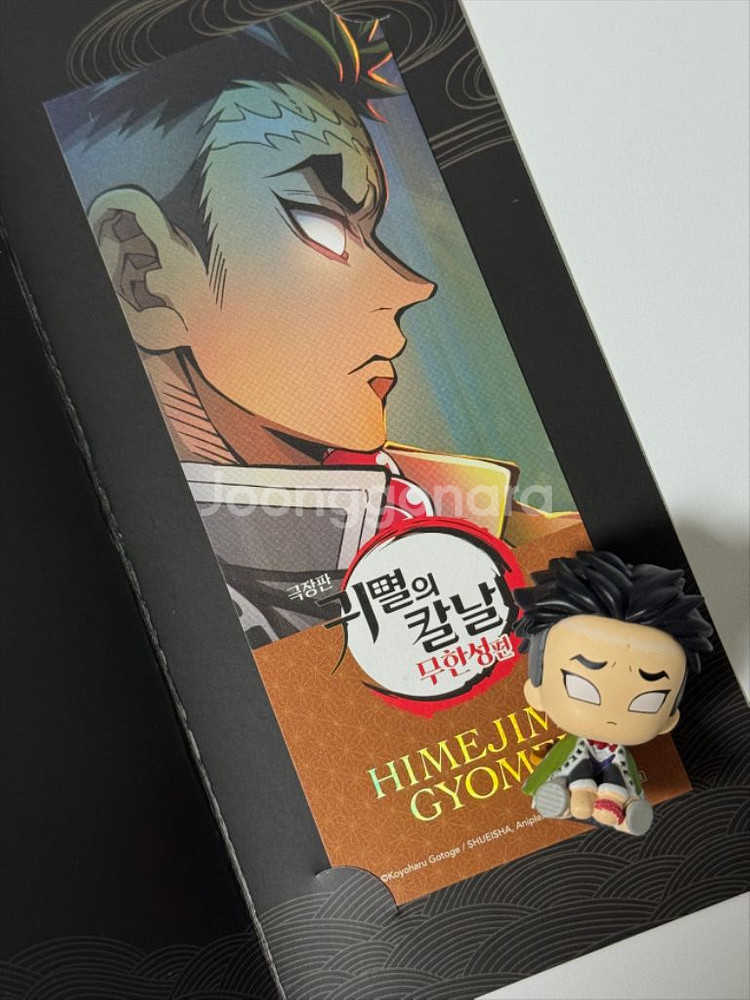 귀멸의 칼날 교메이 페탓토 가챠+무비티켓 북마크 귀칼--0