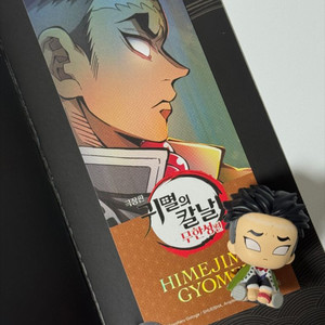 귀멸의 칼날 교메이 페탓토 가챠+무비티켓 북마크 귀칼