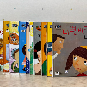 별똥별성교육동화 전집