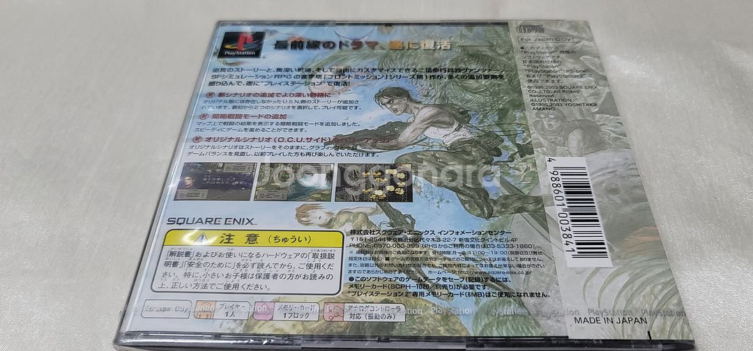 ps1 새제품 프론트미션1st, 2탄,3,얼터너티브--4