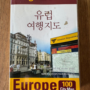 유럽 여행 지도