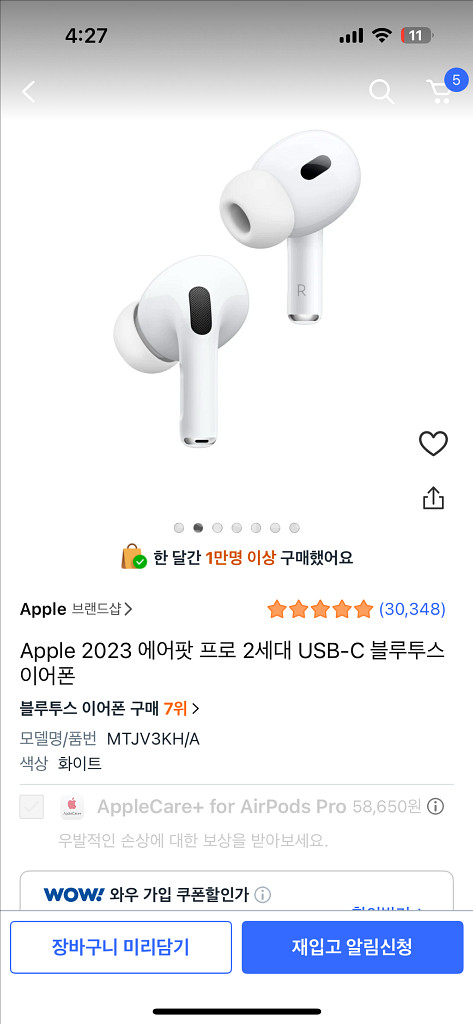 Apple 에어팟 프로 2세대 풀박스--1