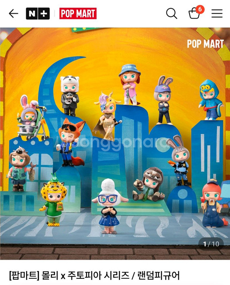 팝마트 몰리x주토피아 랜덤 피규어 20251017 신--0