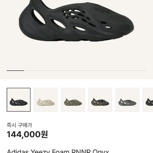 아디다스 이지 폼 러너 오닉스 275