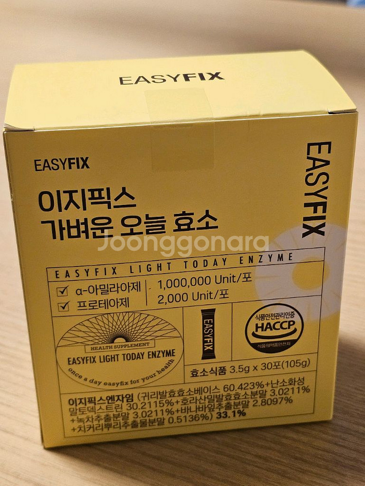 이지픽스 가벼운 오늘 효소--0