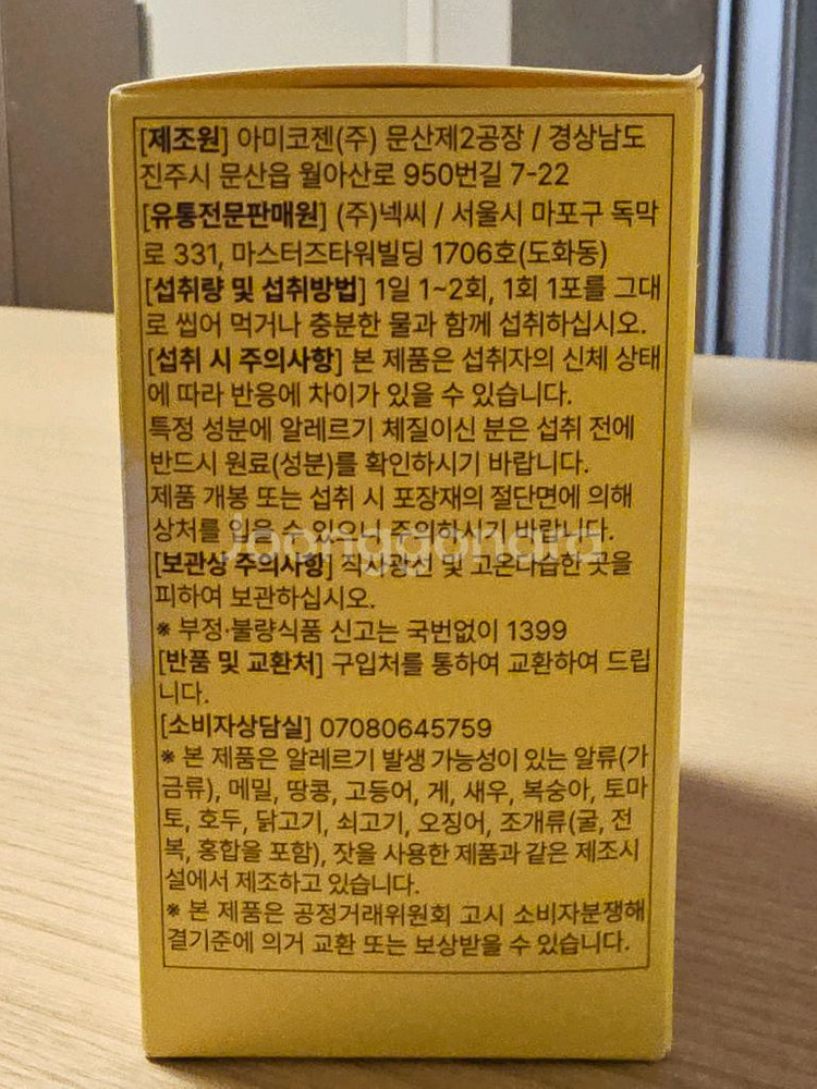 이지픽스 가벼운 오늘 효소--3