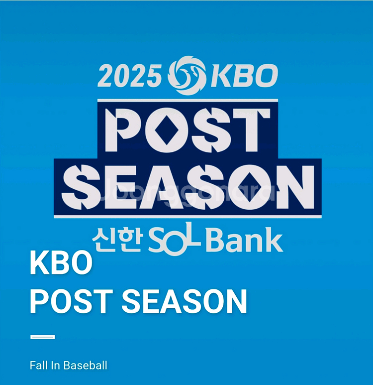 10/21 플레이오프 3차전 원정응원석,1루스카이2연석--0