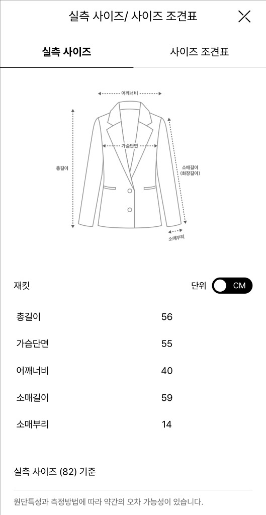 sjsj 코트 새상품(타임 마인 랑방 더캐시미어)--2