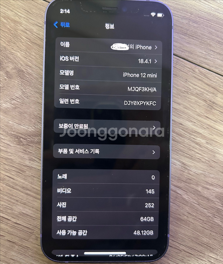 아이폰12 미니 퍼플 64GB--4