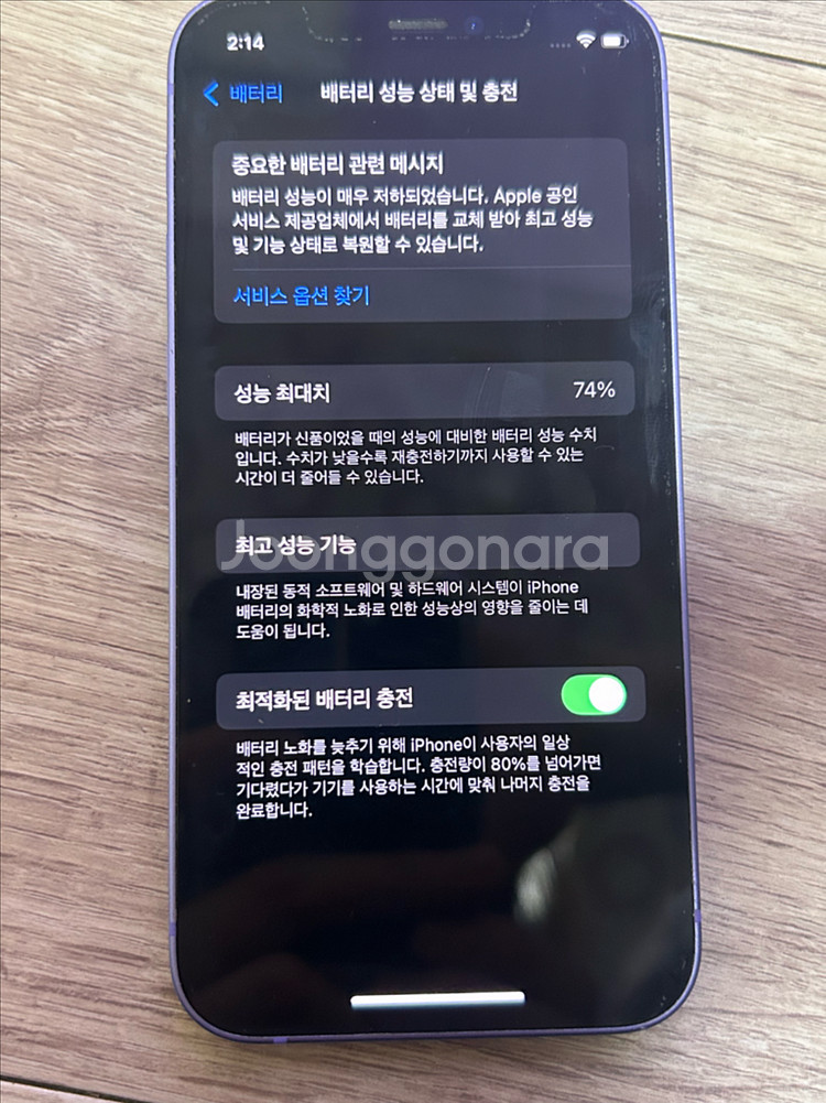 아이폰12 미니 퍼플 64GB--6
