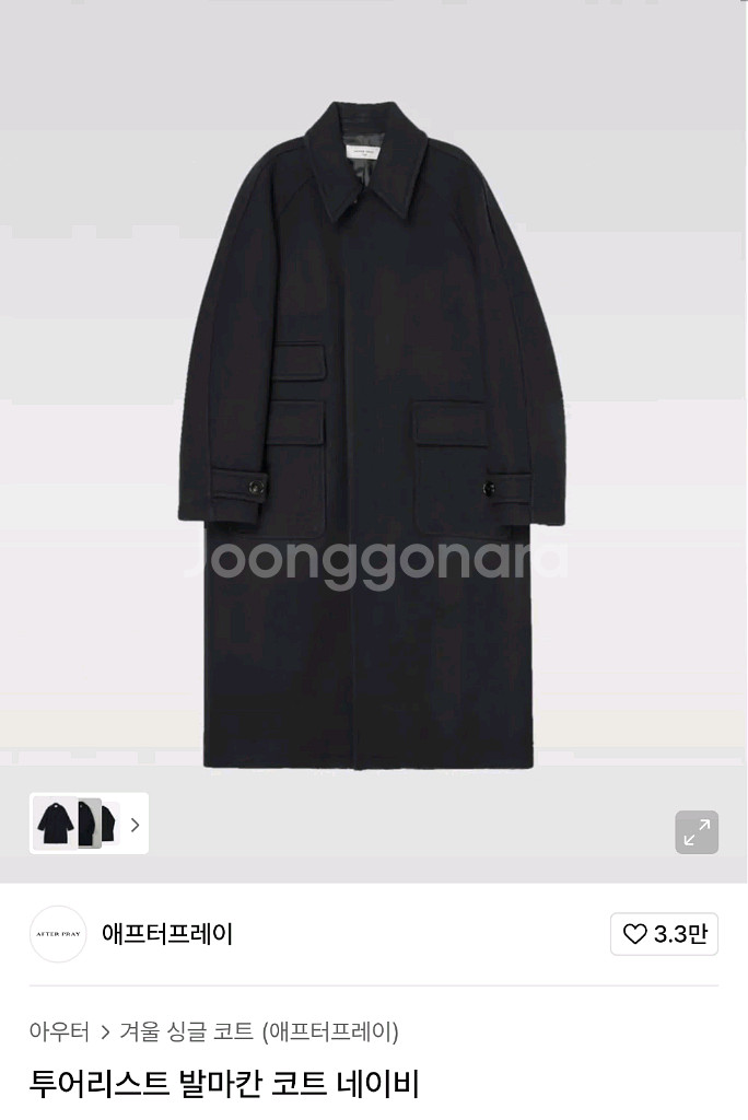 에프터프레이 발마칸 네이비 M--0
