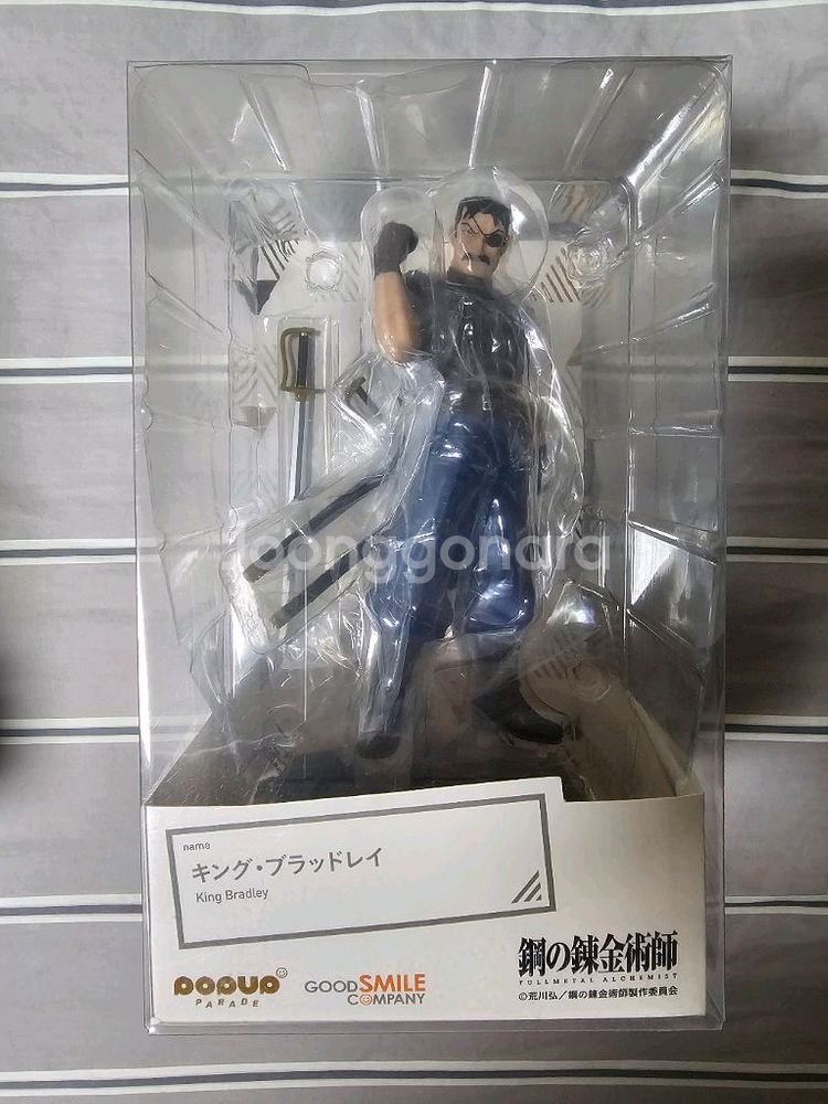 강철의 연금술사 킹 브래드레이 팝업 퍼레이드 피규어--0