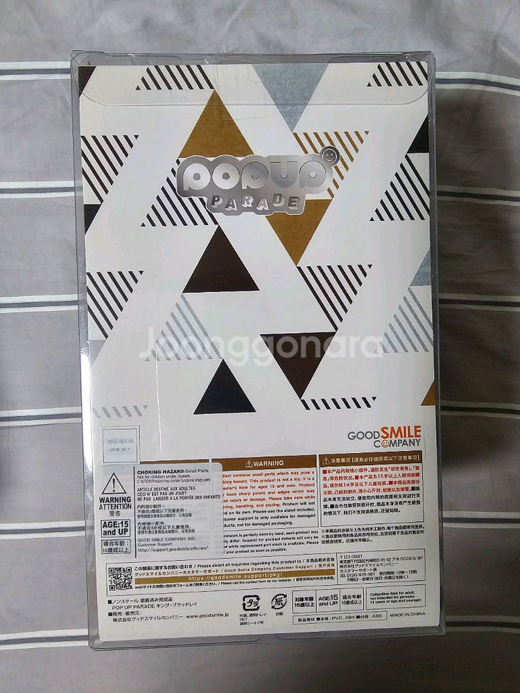 강철의 연금술사 킹 브래드레이 팝업 퍼레이드 피규어--4